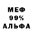 Амфетамин 97% trollkir