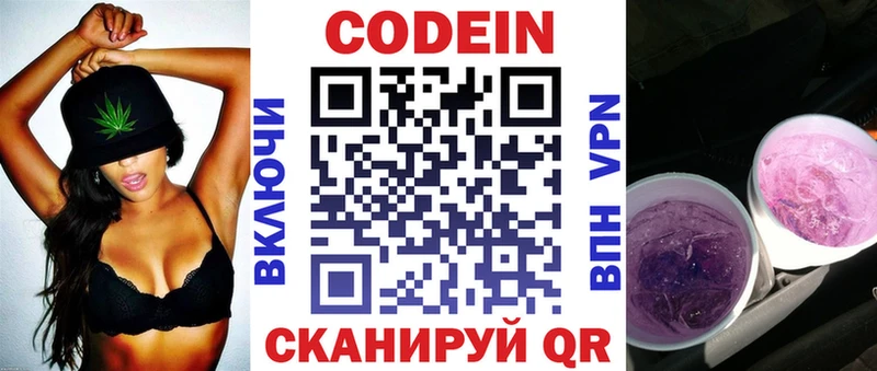 Кодеин напиток Lean (лин)  Купить где  Ельня 