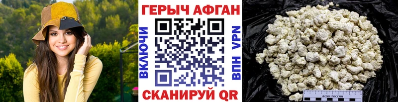 Купить  Ельня  Героин Афган 
