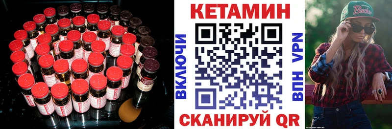 КЕТАМИН VHQ Купить закладки Ельня